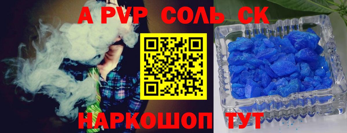 Alpha-PVP СК КРИС Выкса