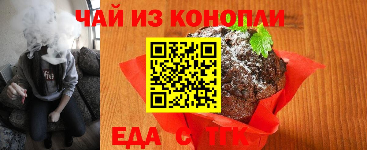 Cannafood конопля  Вход с VPN  Выкса 