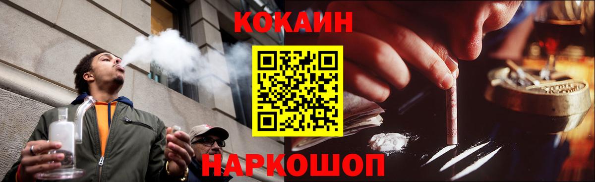 COCAIN 97%  Кокаин Боливия  Вход с VPN  COCAIN  сколько стоит  Выкса 