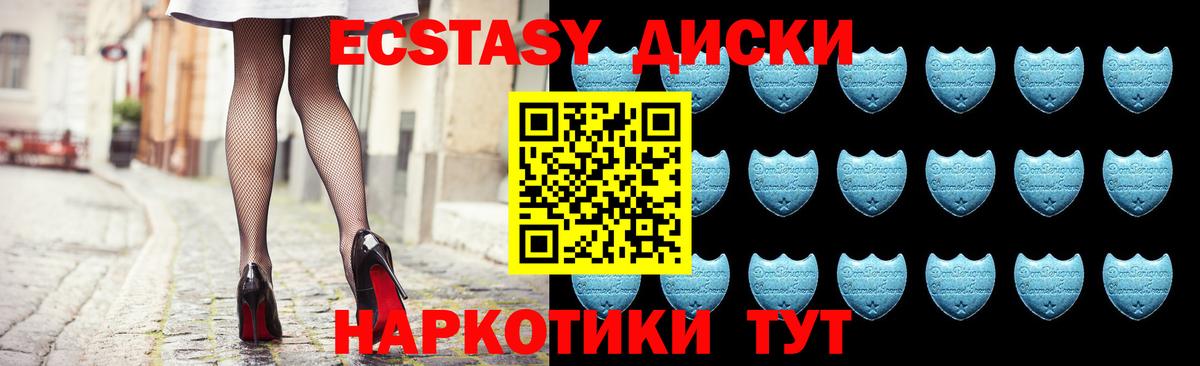 Выкса  ЭКСТАЗИ  Ecstasy 300 mg  Вход с VPN  ЭКСТАЗИ круглые 