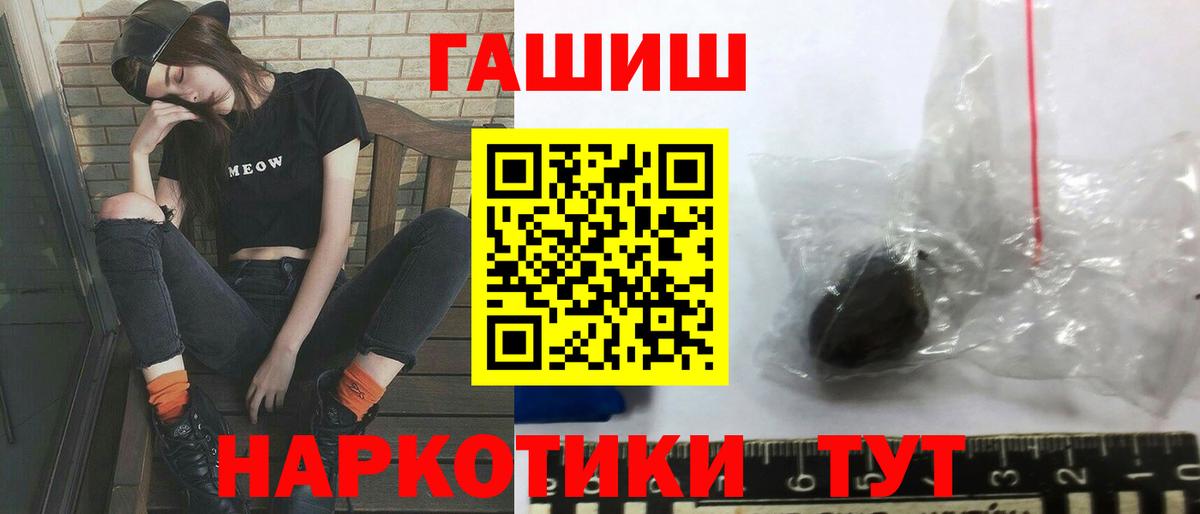 ГАШ hashish Выкса