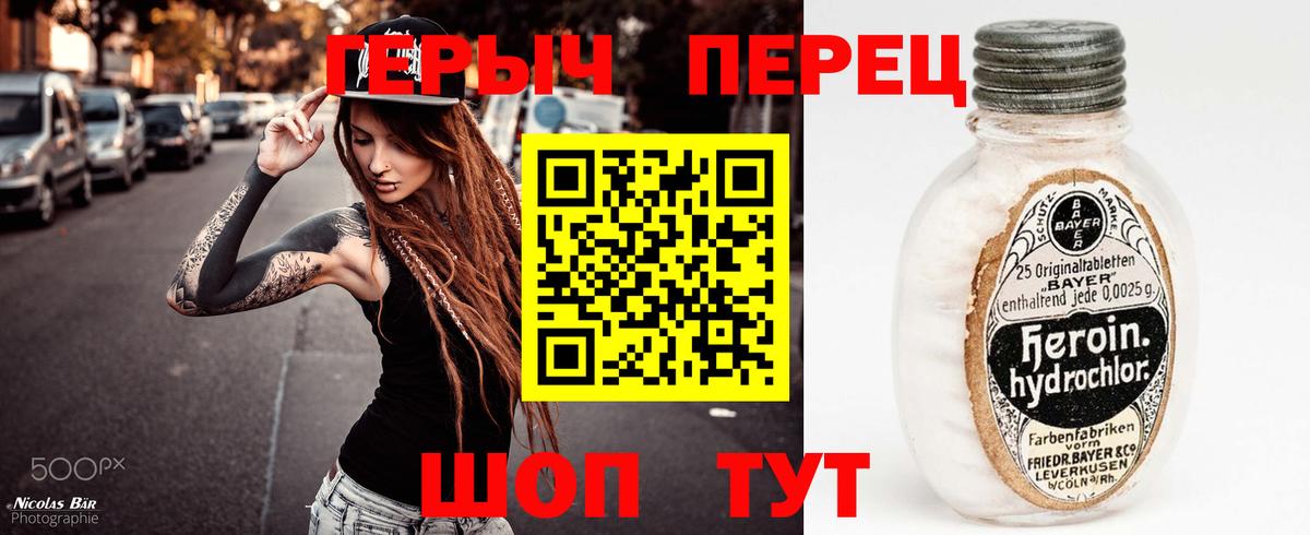 ГЕРОИН VHQ Выкса