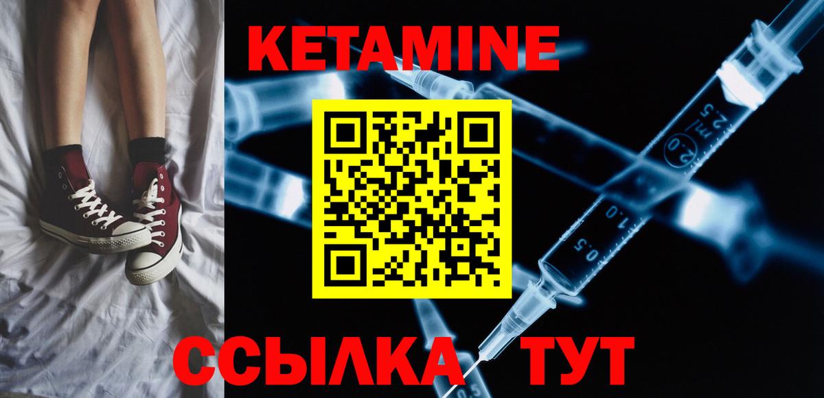 Выкса  Кетамин ketamine  Вход с VPN 