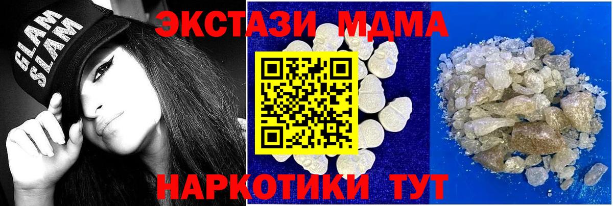 МДМА молли Выкса