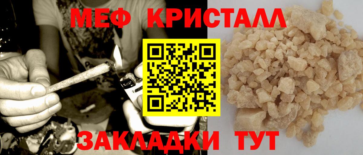 Выкса  Меф VHQ  МЕФ VHQ  МЕФ  Вход с VPN 