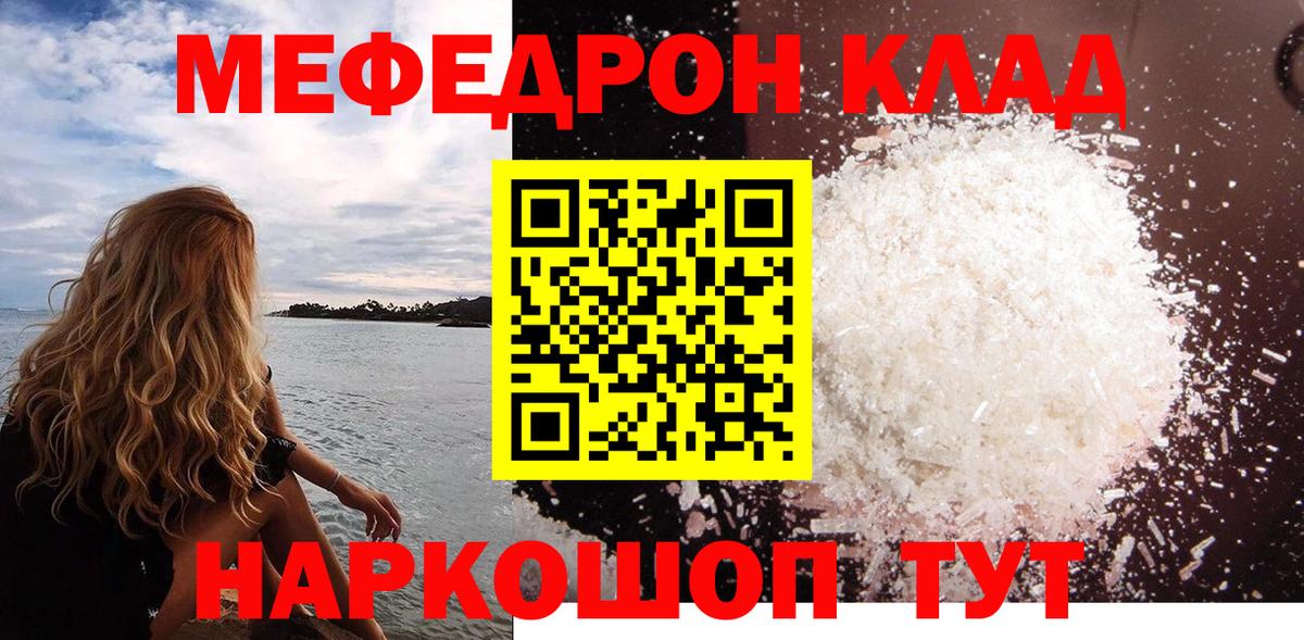 Мефедрон мука Выкса