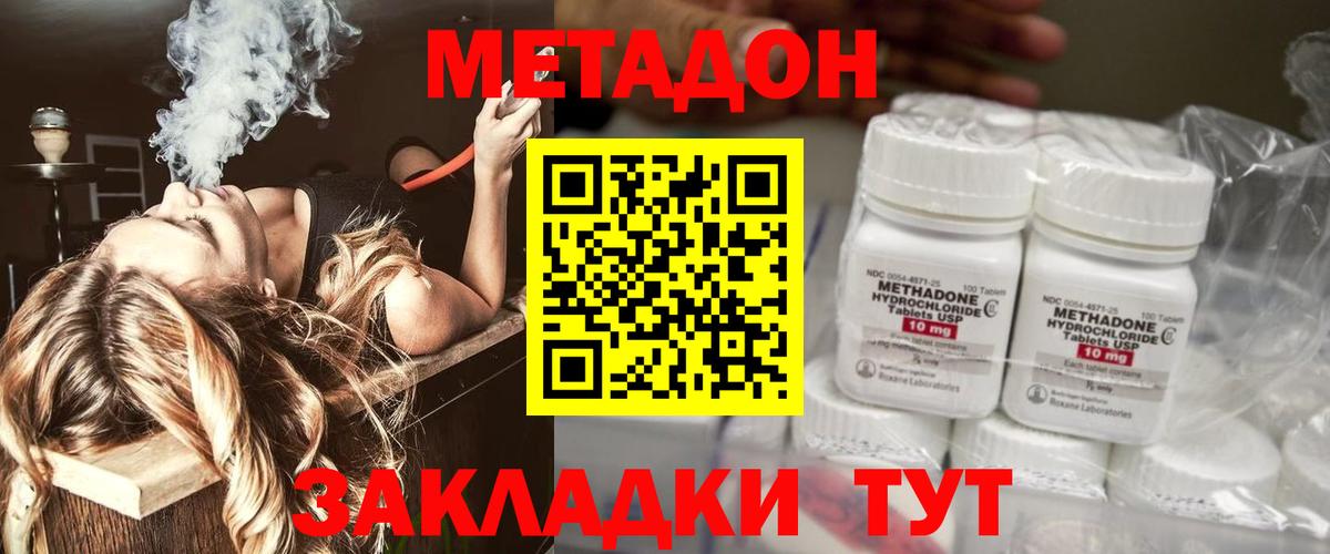 Выкса  МЕТАДОН белоснежный  МЕТАДОН VHQ  Вход с VPN 