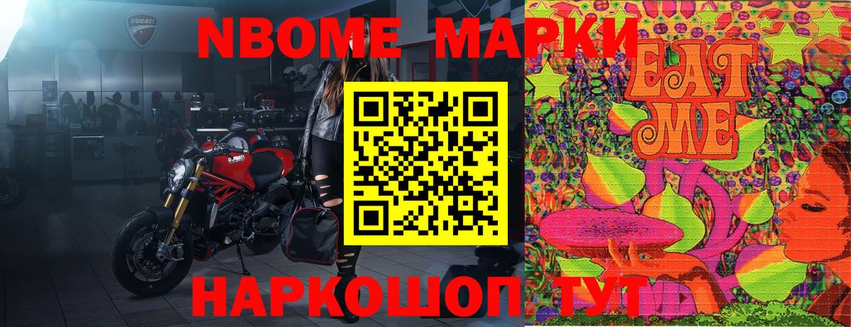 Марки N-bome 1500мкг  Вход с VPN  Выкса 