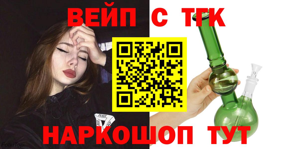 Дистиллят ТГК вейп с тгк Выкса