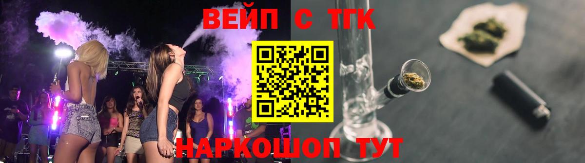 Выкса  купить наркоту  Вход с VPN  Дистиллят ТГК жижа  Дистиллят ТГК вейп с тгк 